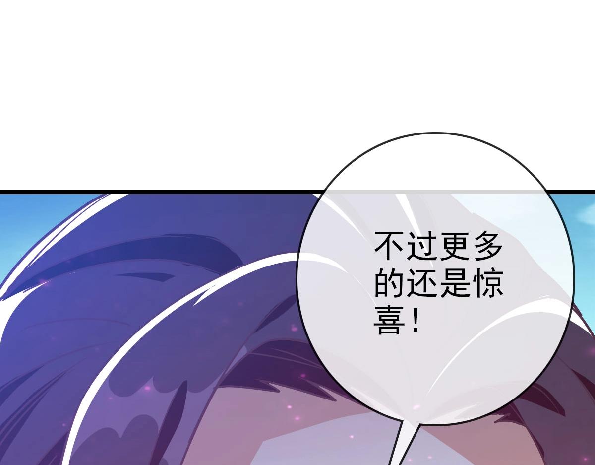 第45话 战华天宗主13