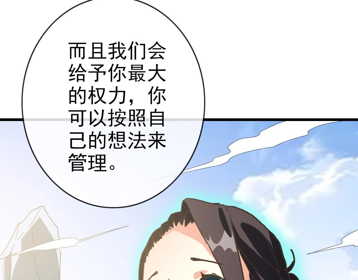 第71话 覆灭青玄府7