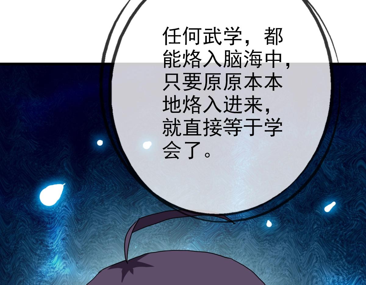 第44话 古迹认主46