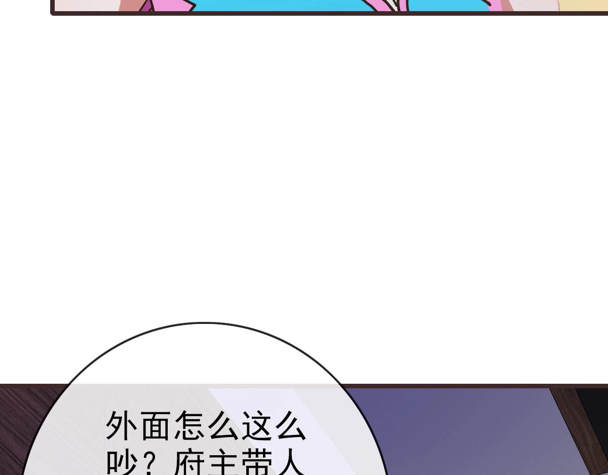第71话 覆灭青玄府106
