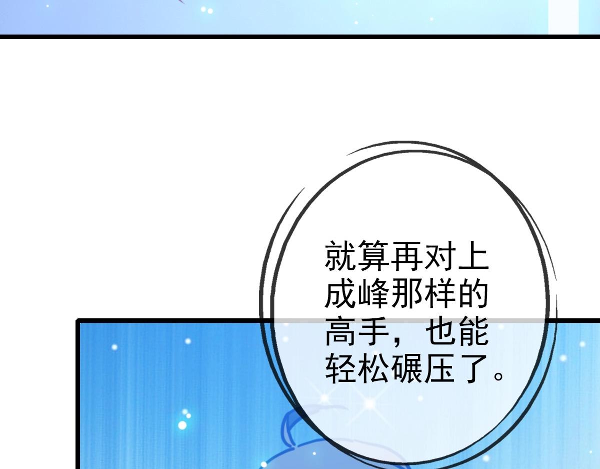 第100话 实力提升115