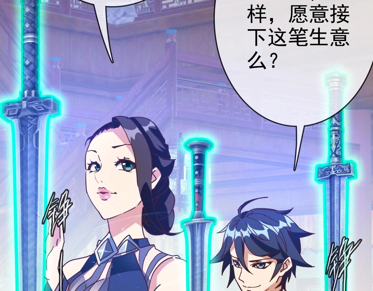 第13话 打压天凤楼33