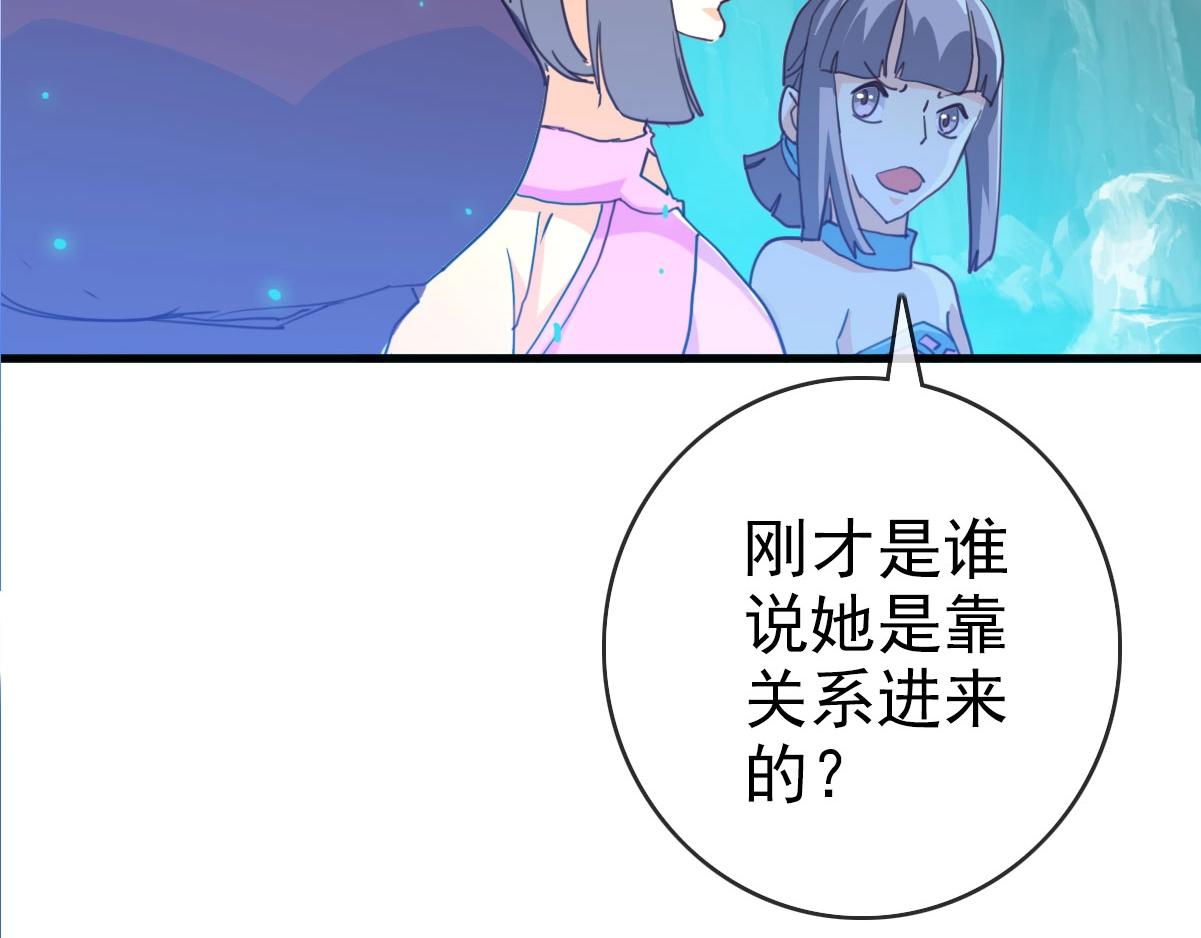 第39话 九凌筠的入门测试61