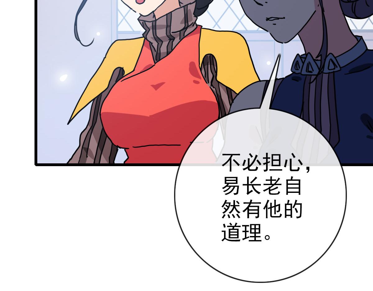 第76话 一品神纹53
