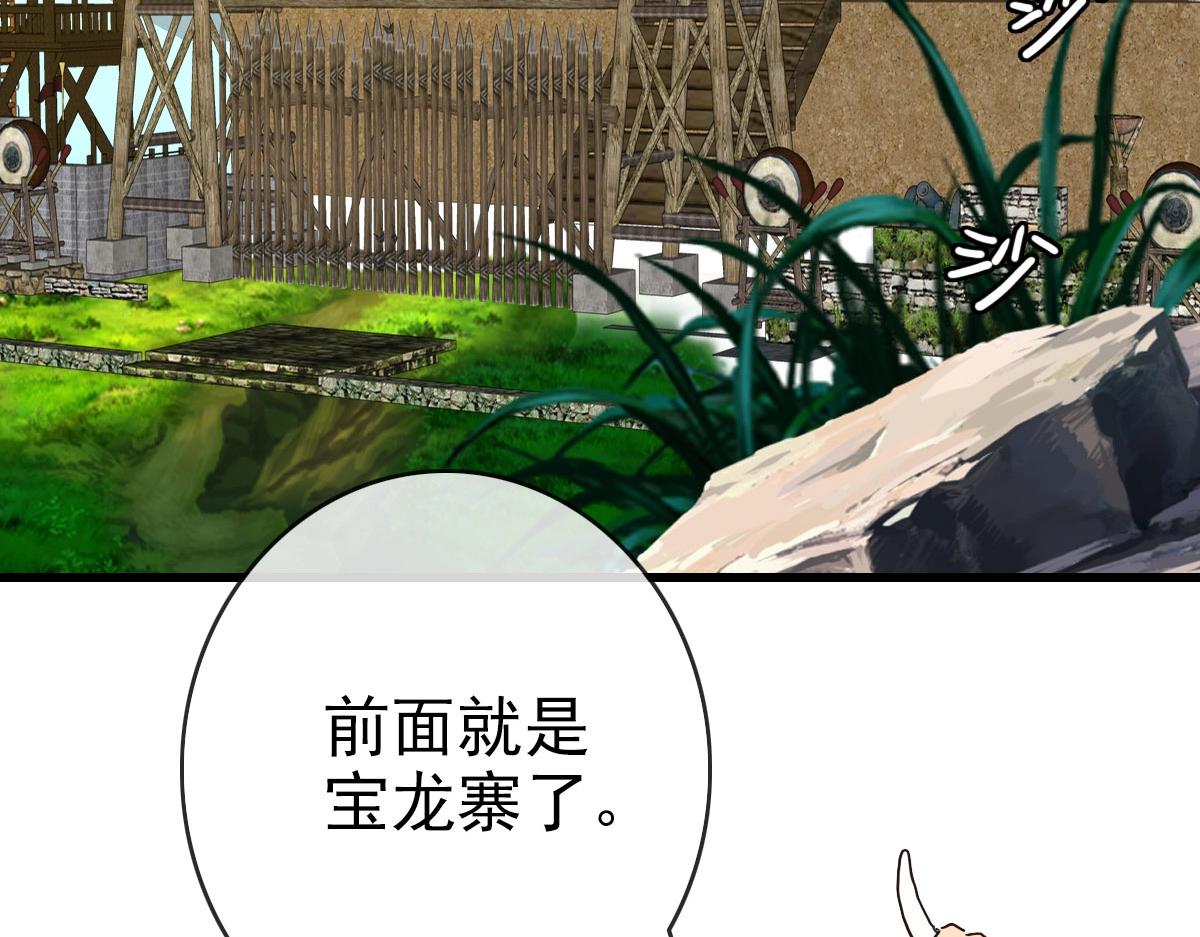 第51话再灭山寨21