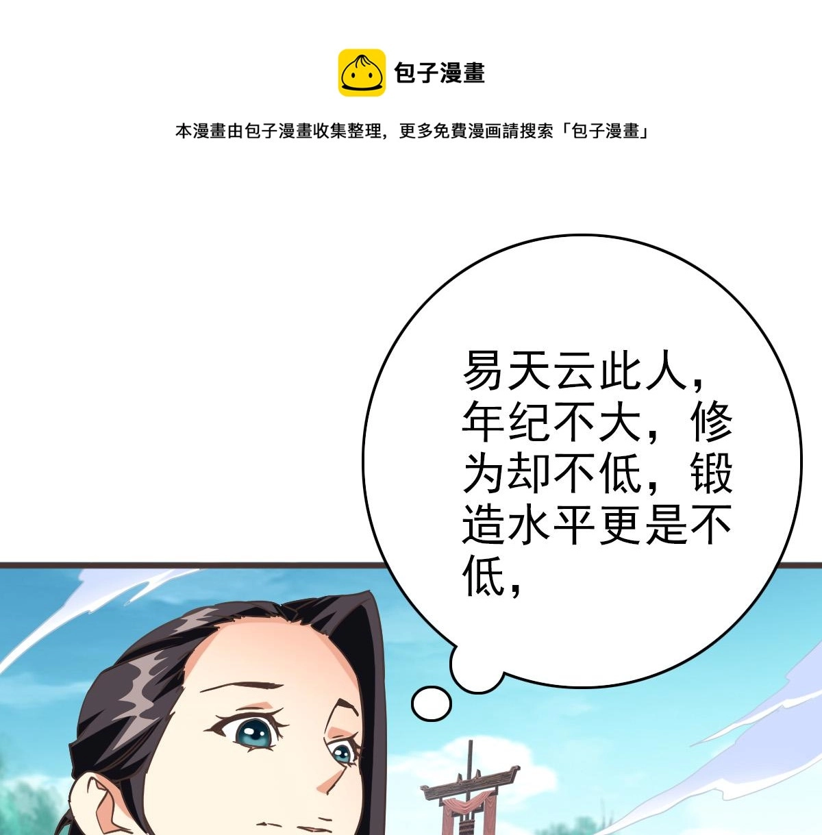 第18话 偷袭者死！36
