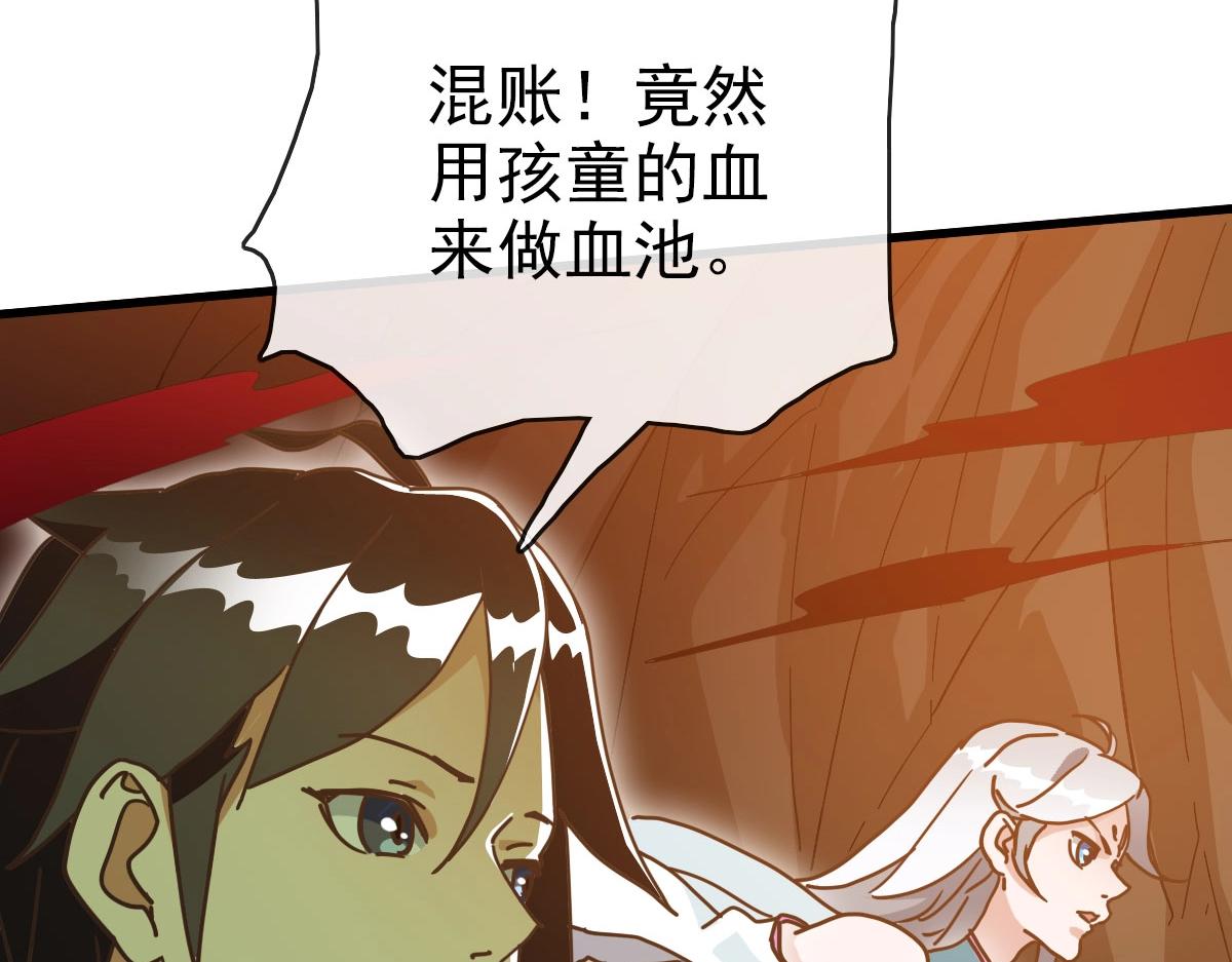 第71话 覆灭青玄府136