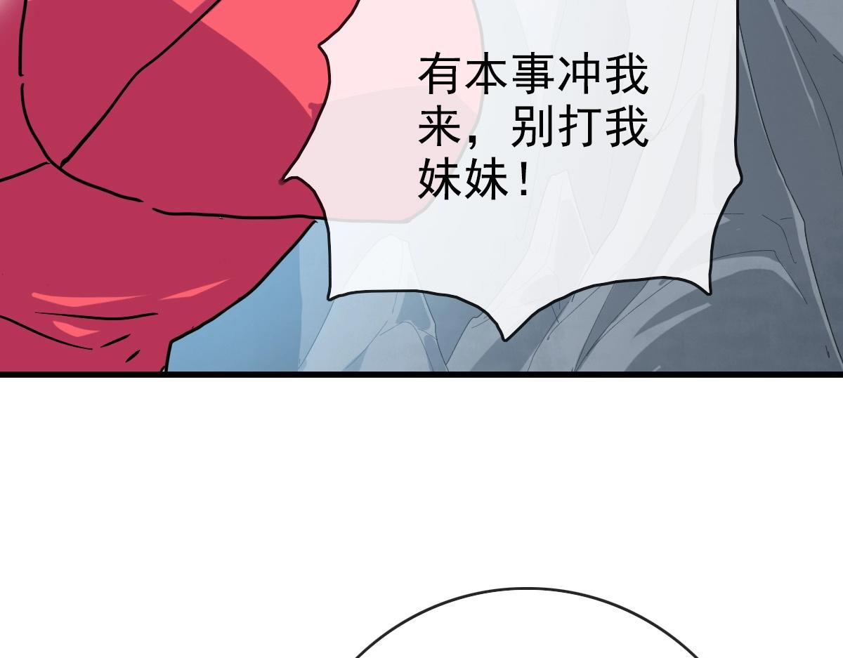 第82话 四品神纹光剑20