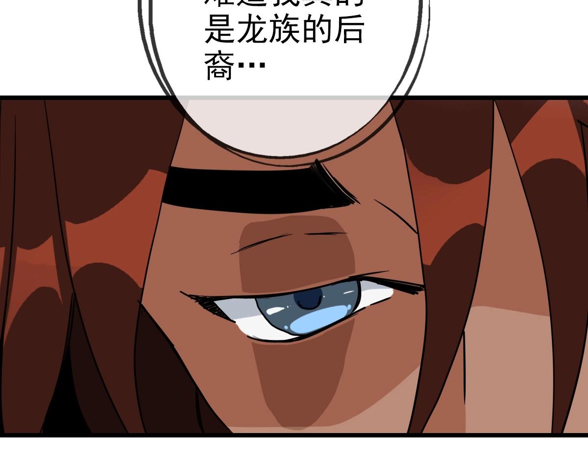 第27话 龙神传承87