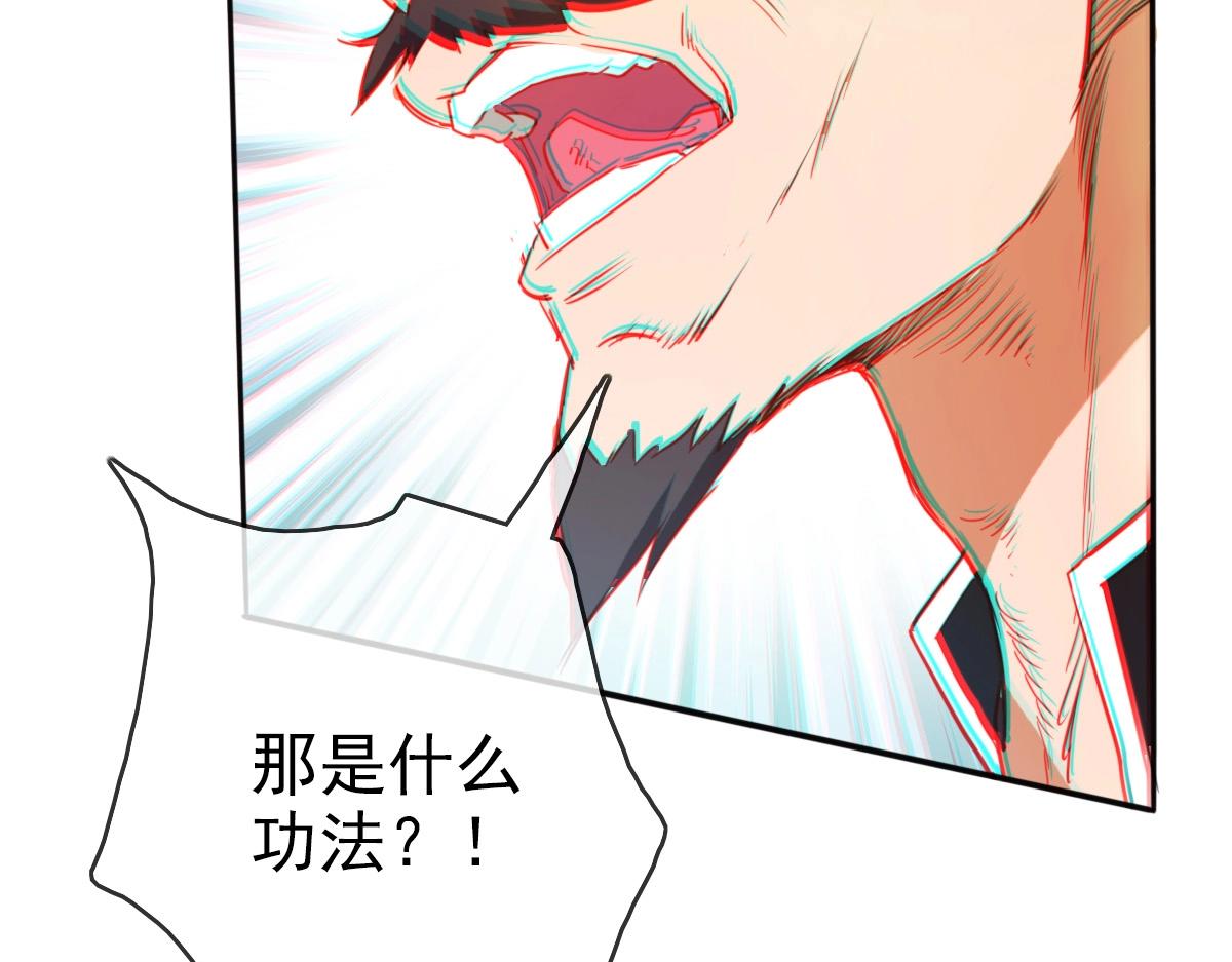 第5话 秒杀！84