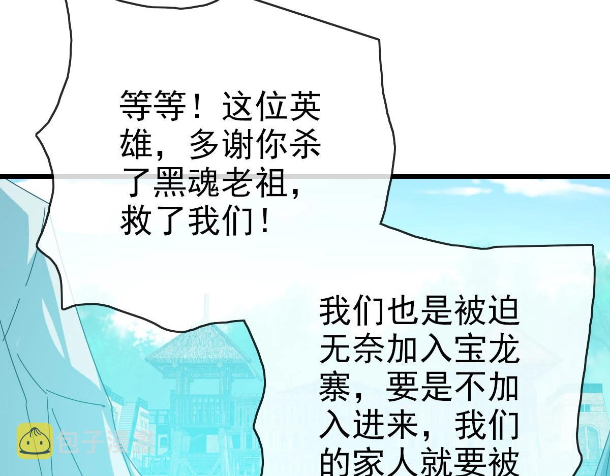 第53话黑龙灵脉104