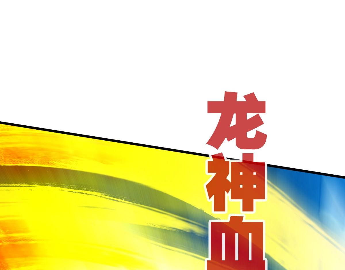 第54话身骑黑龙59