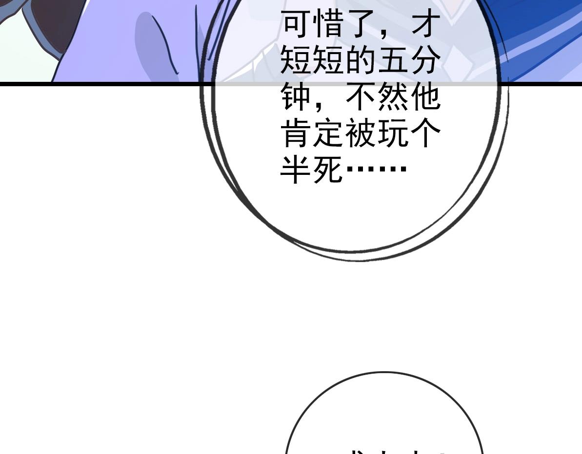 第97话 霉运丹奇效111