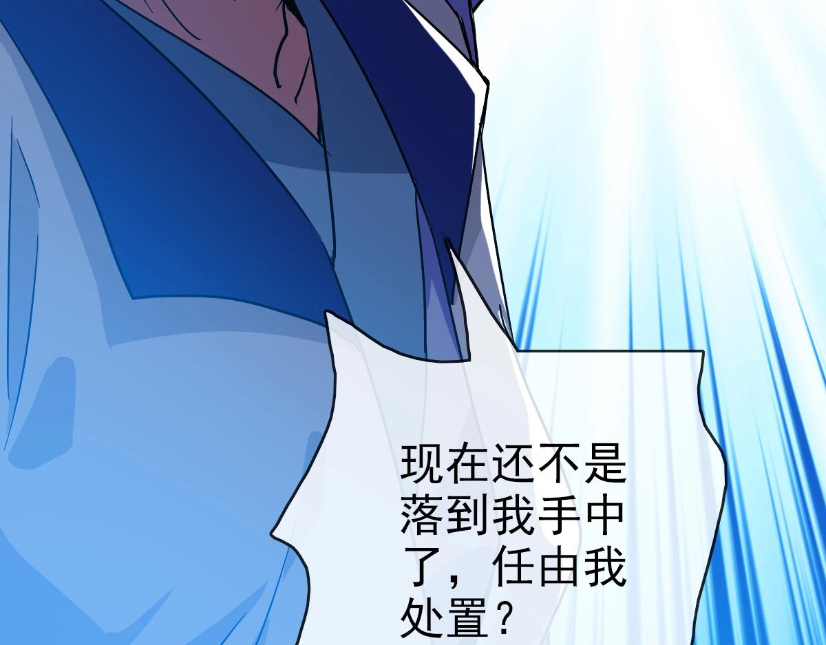 第82话 四品神纹光剑47