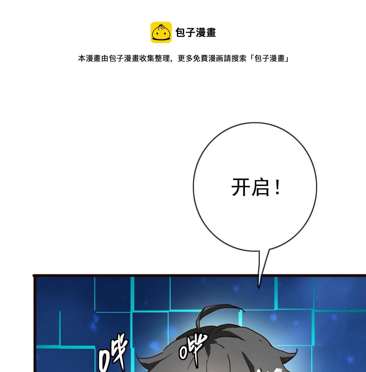 第22话 大有斩获80