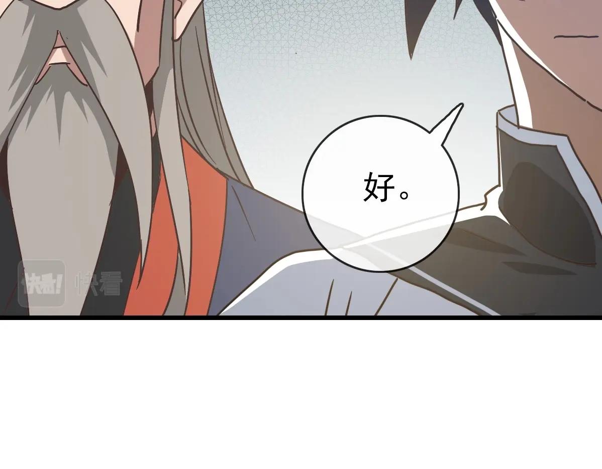 第101话 强硬拒绝71