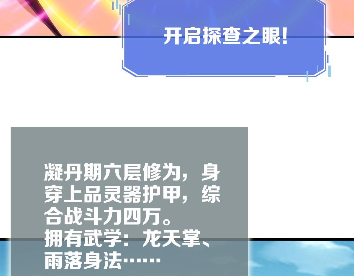 第45话 战华天宗主27