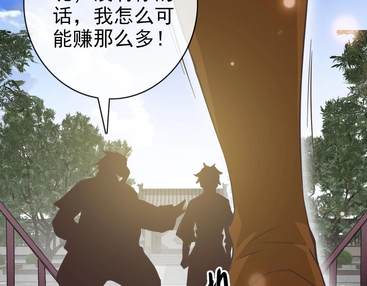第87话 来者不善沐仙儿103