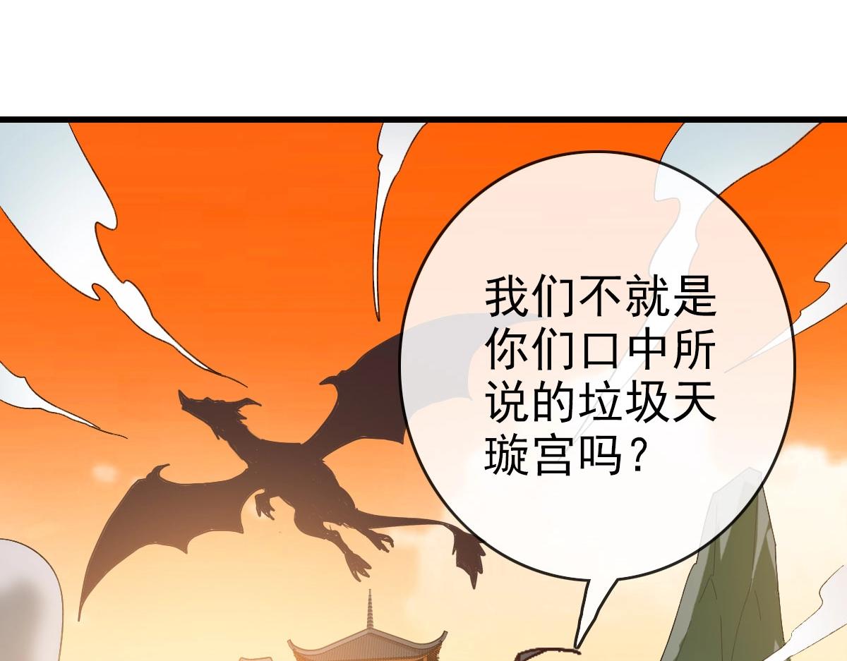第71话 覆灭青玄府84