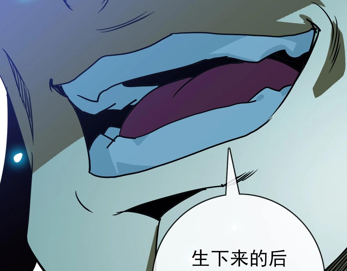 第56话撕破脸皮101