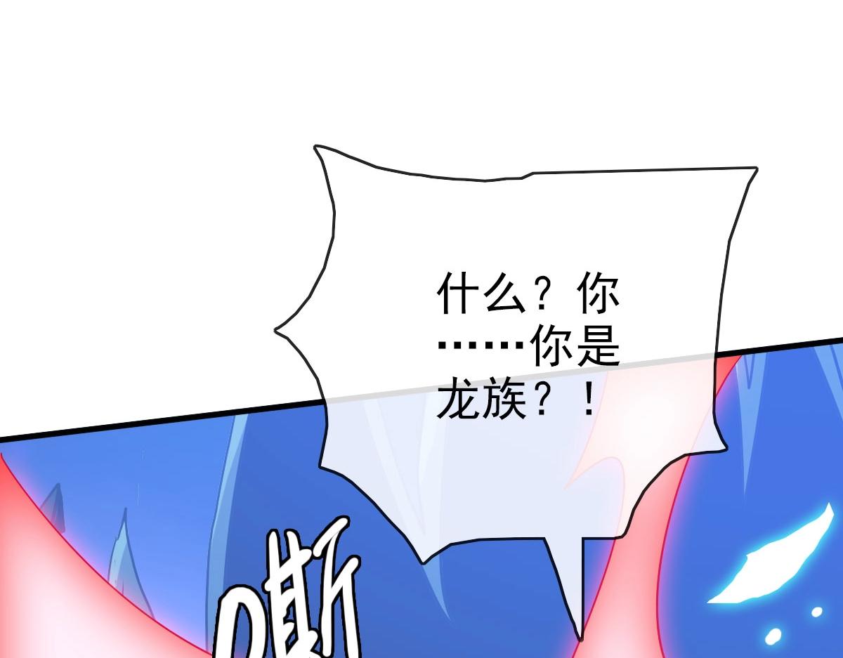 第53话黑龙灵脉56