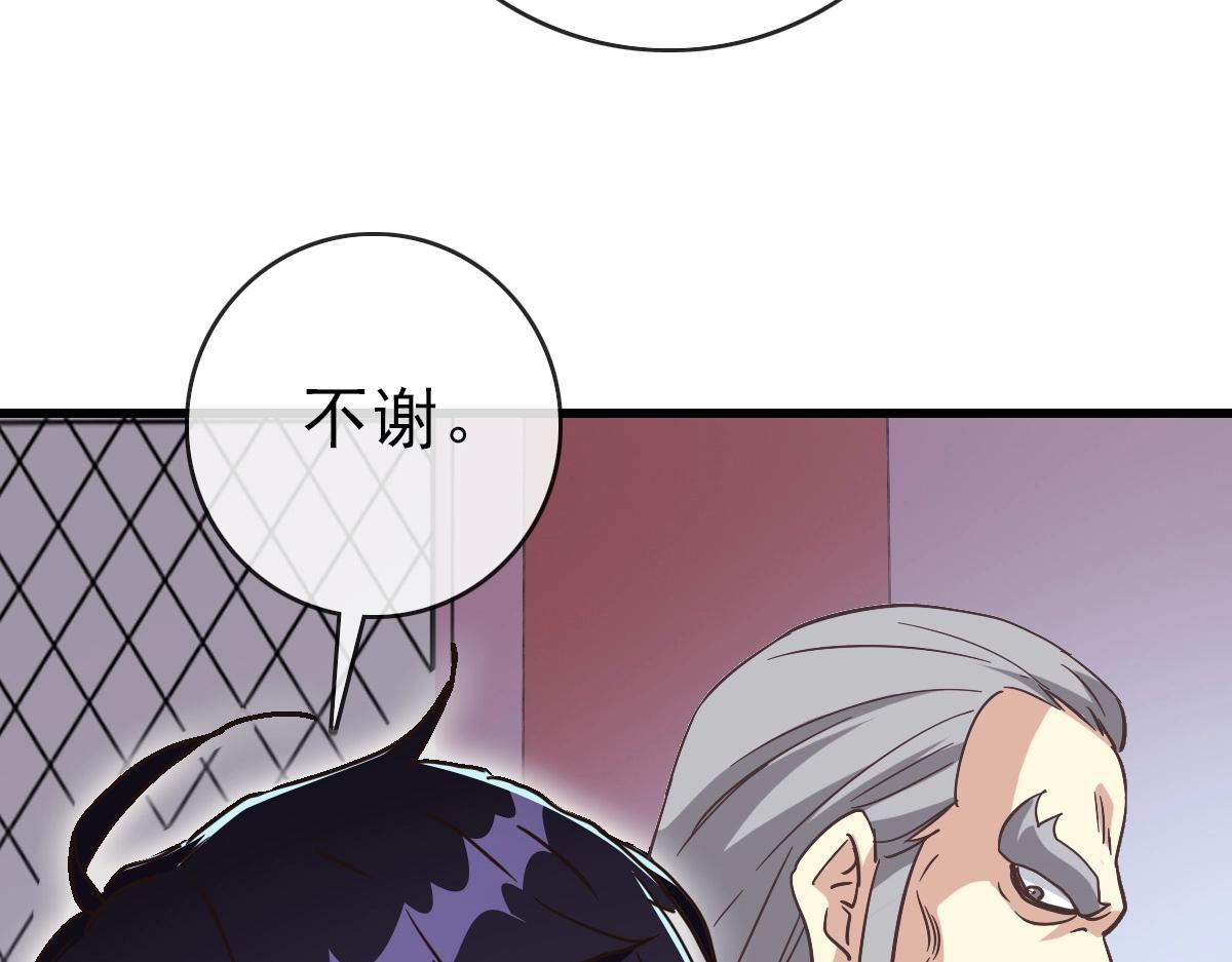 第79话 天灵玉池42