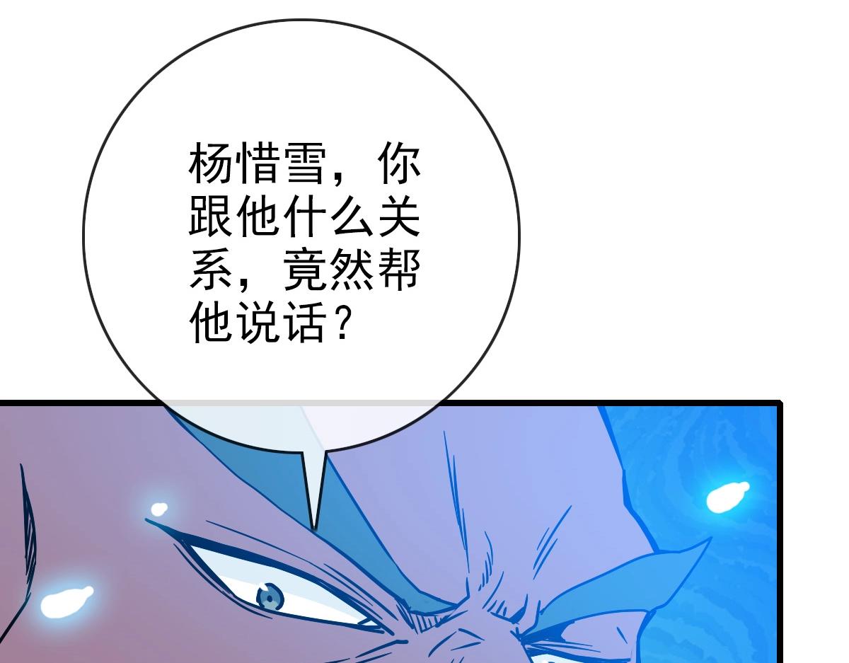 第86话 天魂塔试炼133