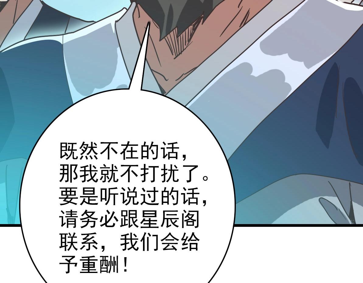 第73话 神技：瞬间移动107