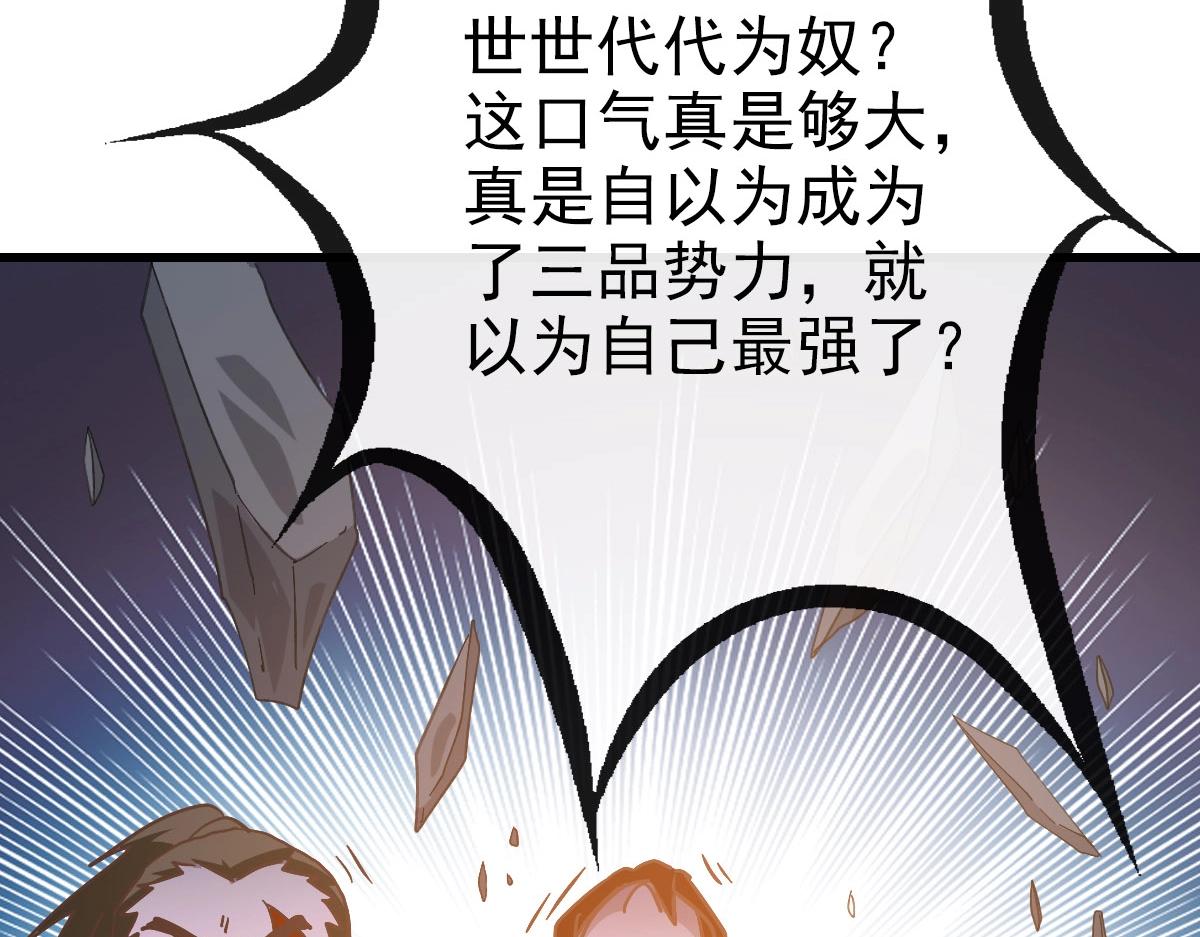 第71话 覆灭青玄府75