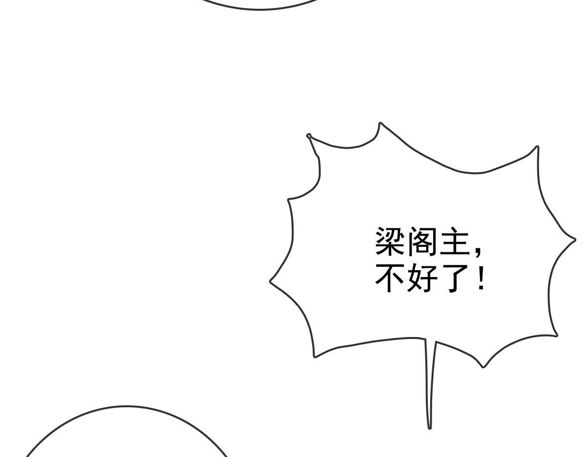 第13话 打压天凤楼48