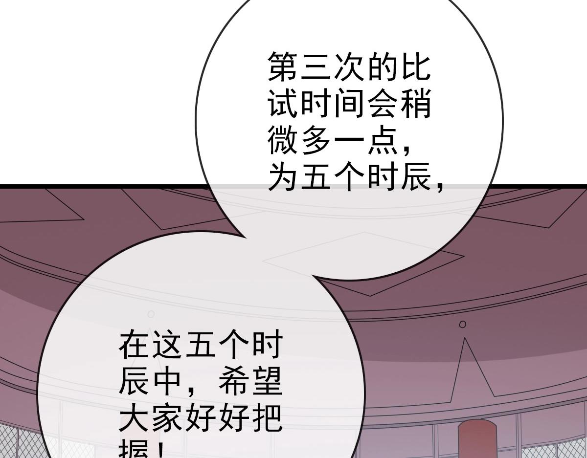 第78话 一品五重神纹！大比第一8