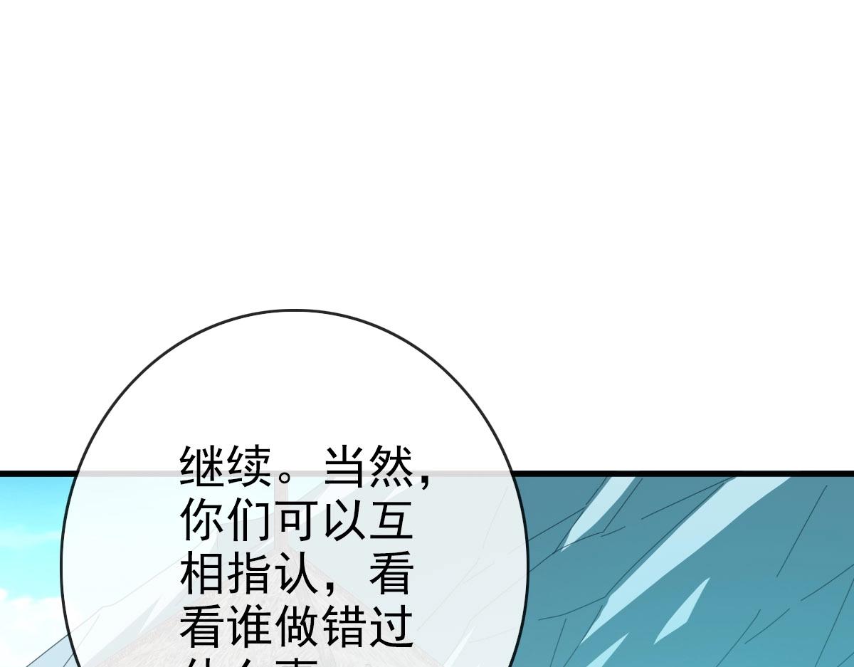 第53话黑龙灵脉123