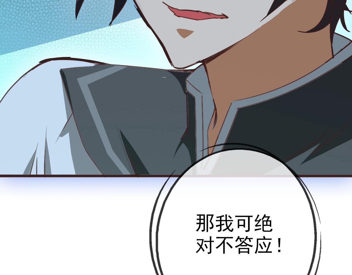 第8话 孔大师150