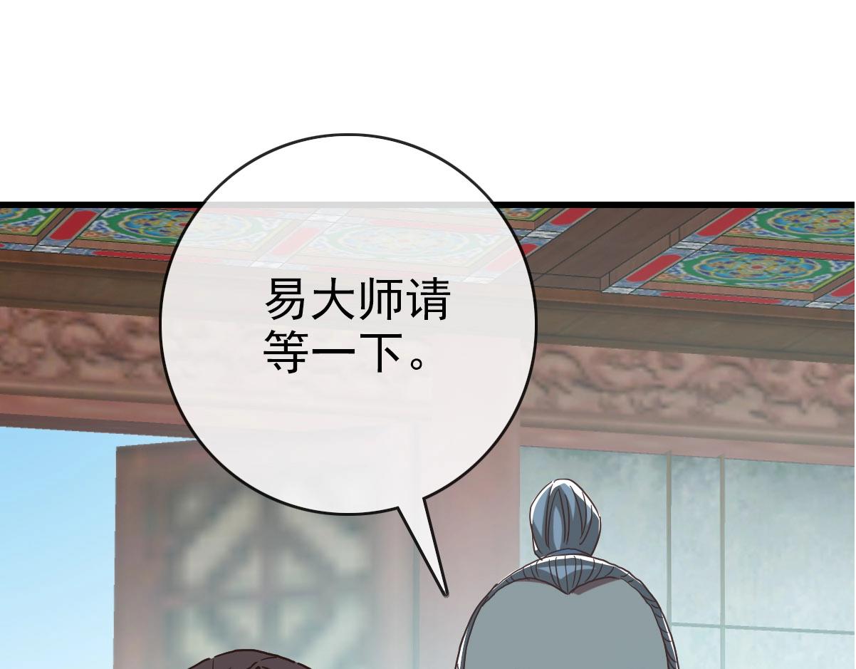 第55话青玄府的威胁65