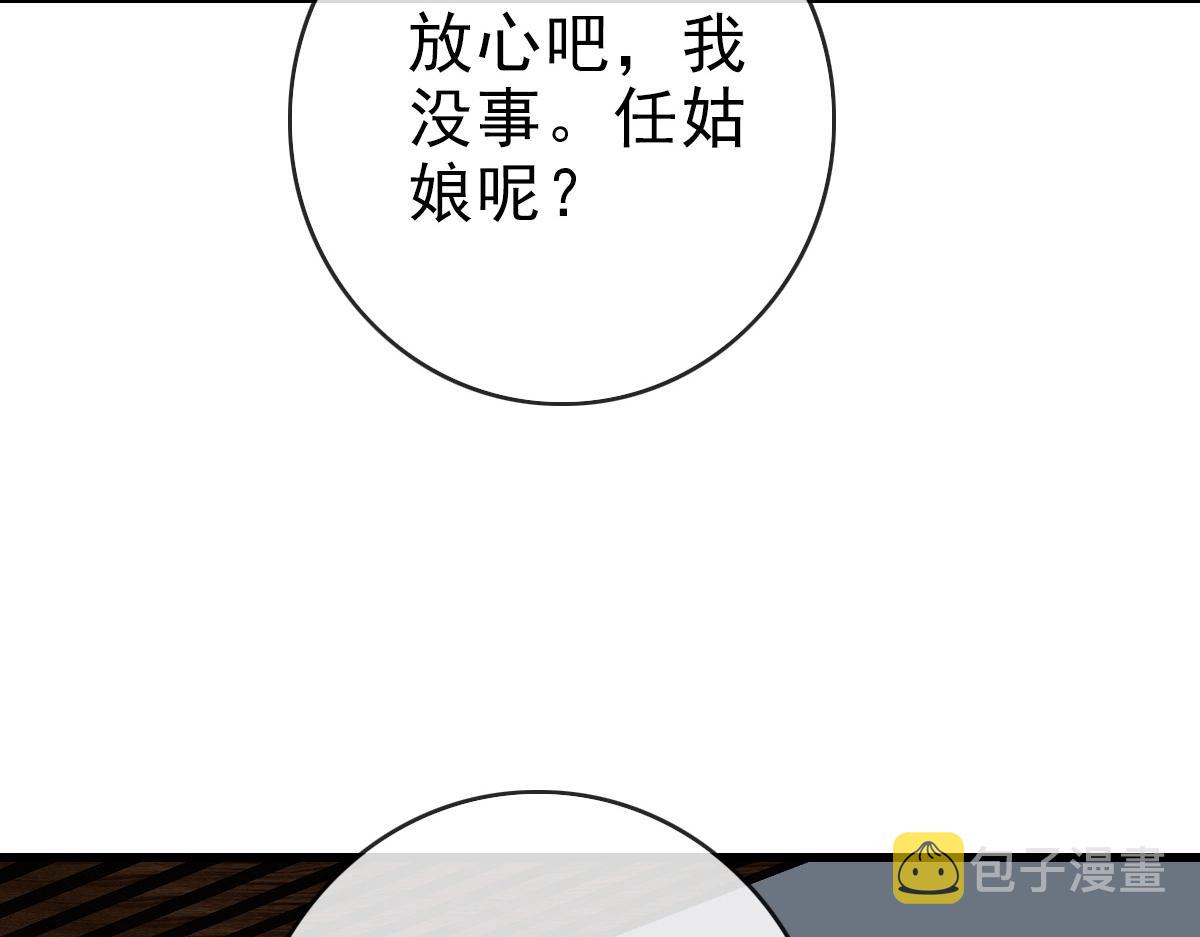 第84话 帝国神女6