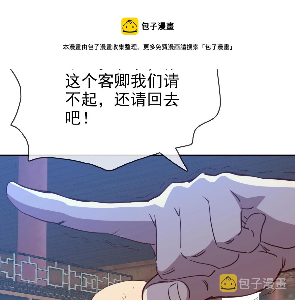第14话 悔不当初116