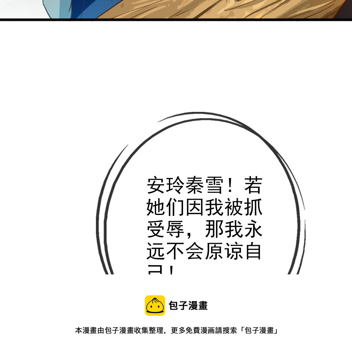 第21话 全力出手16