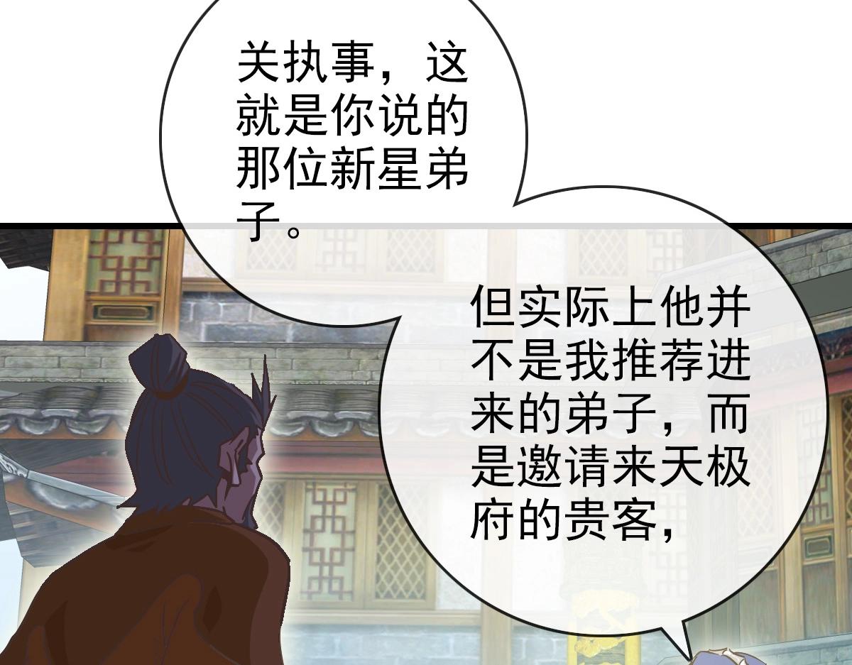 第89话 后人与传人30