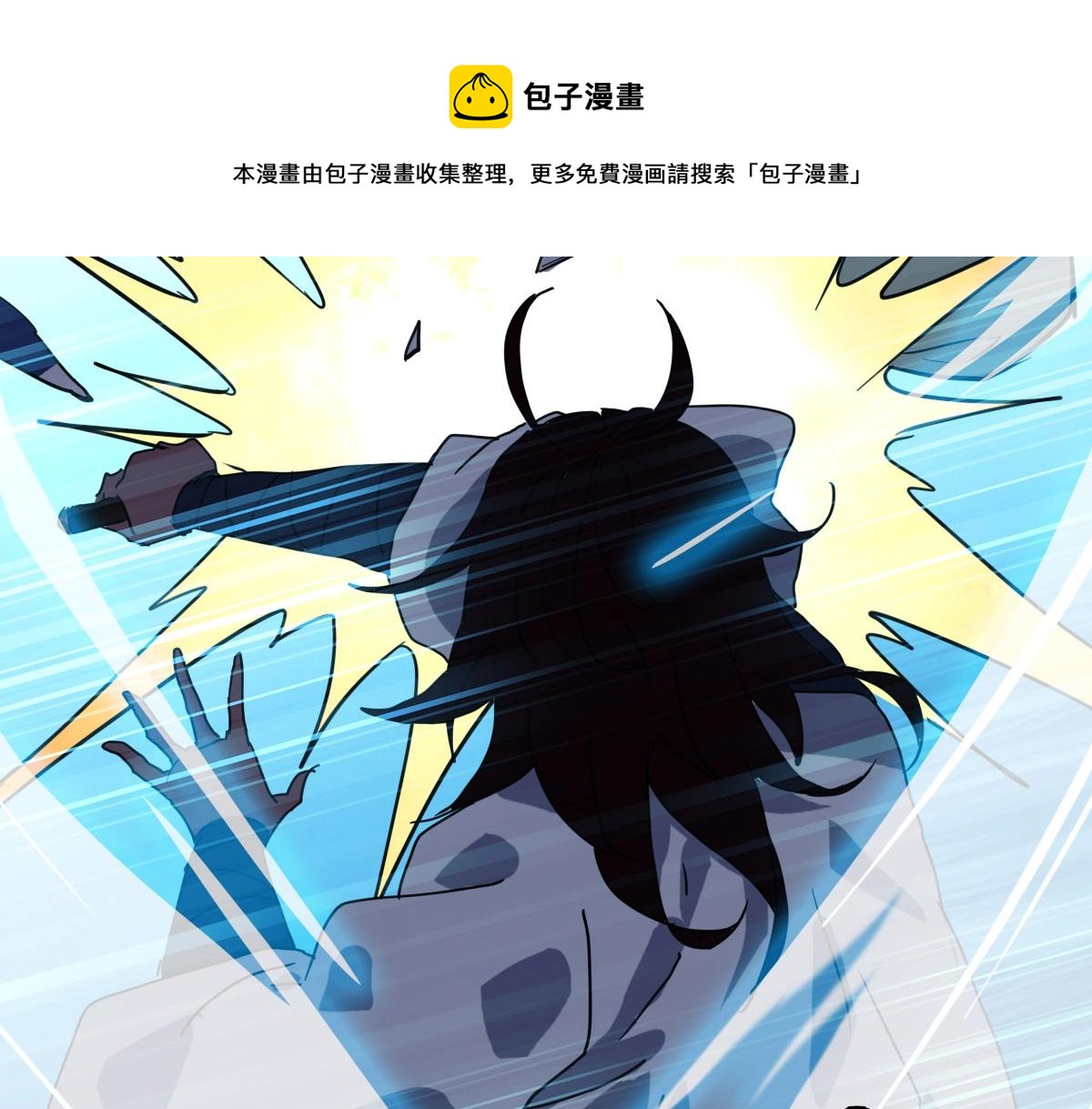 第30话 天凤商盟80