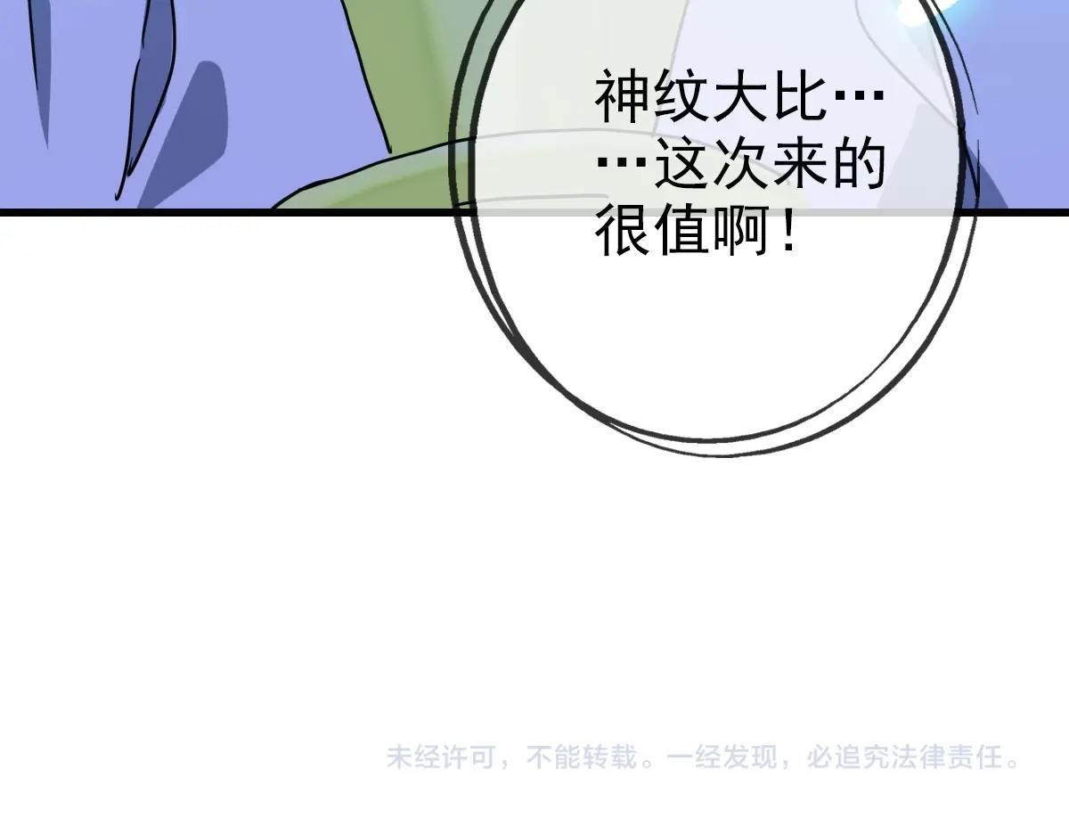 第74话 棒打乱吠狗145