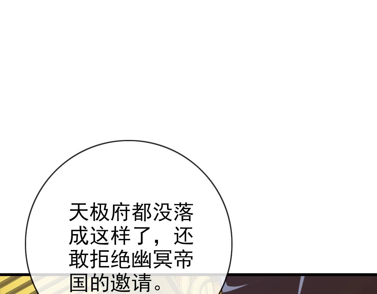第101话 强硬拒绝76