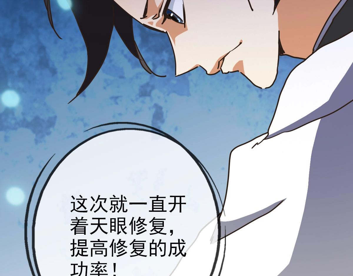 第73话 神技：瞬间移动27