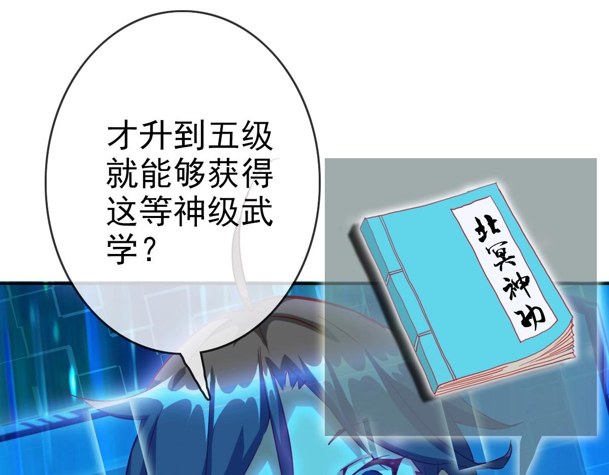 第3话 系统入门！96