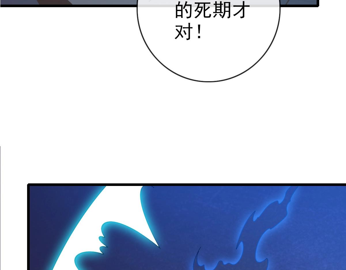 第103话 火力全开10