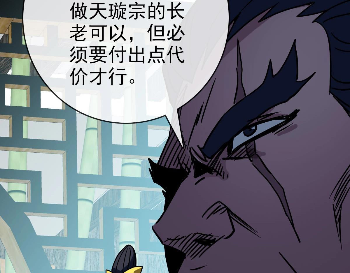 第74话 棒打乱吠狗54