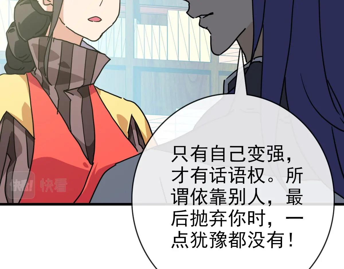 第66话 姐妹情深41