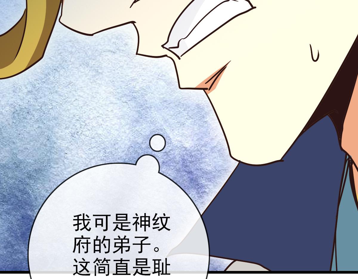第77话 提笔如风106