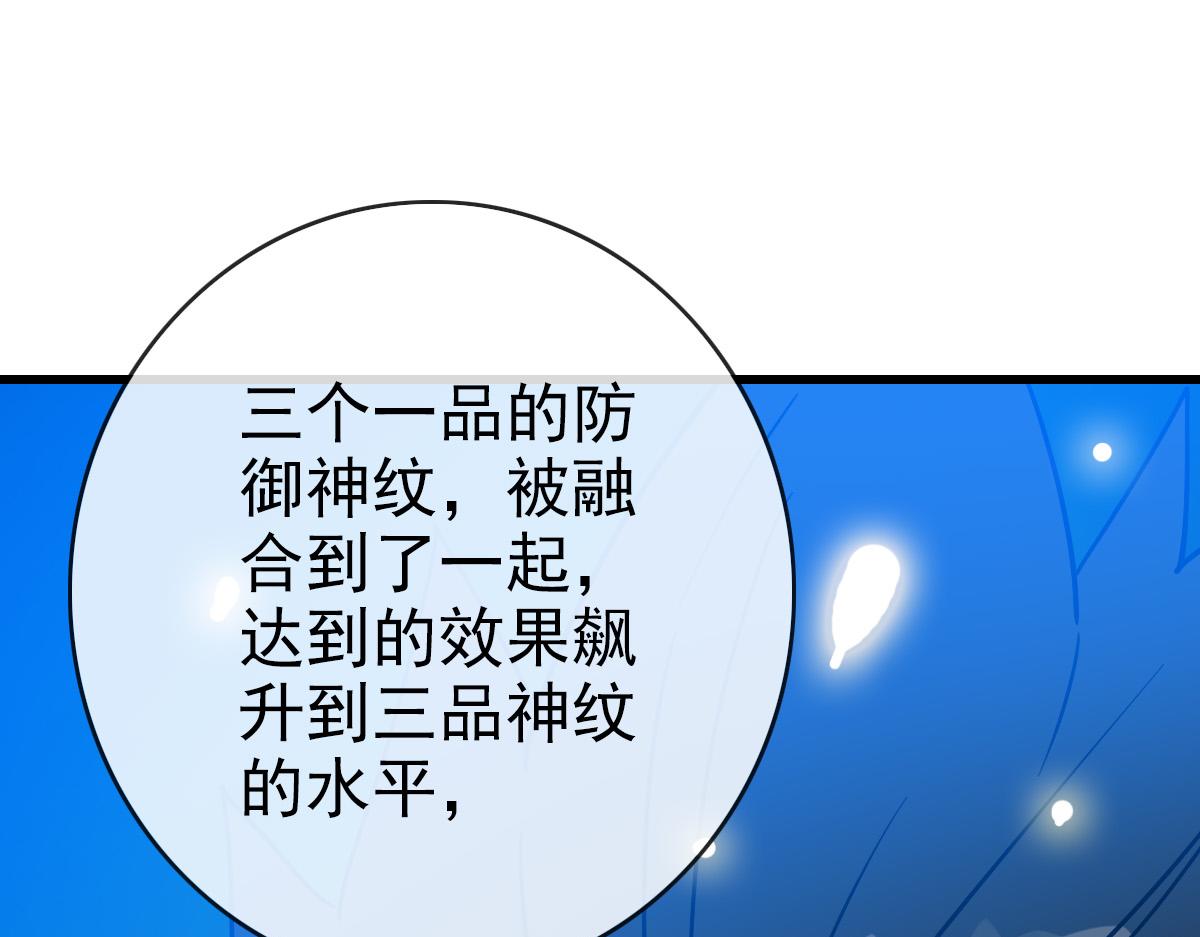 第76话 一品神纹125