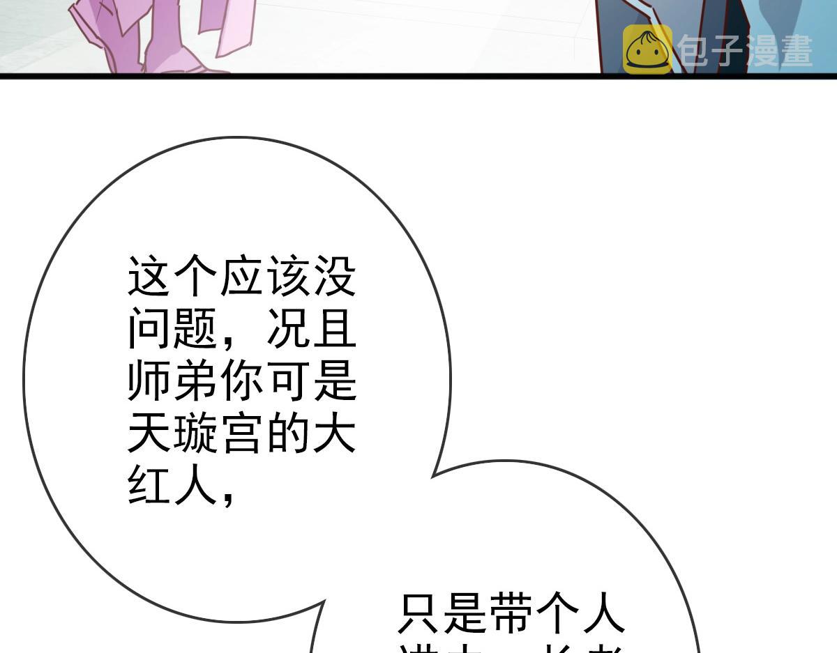 第11话 可爱少女九凌筠93