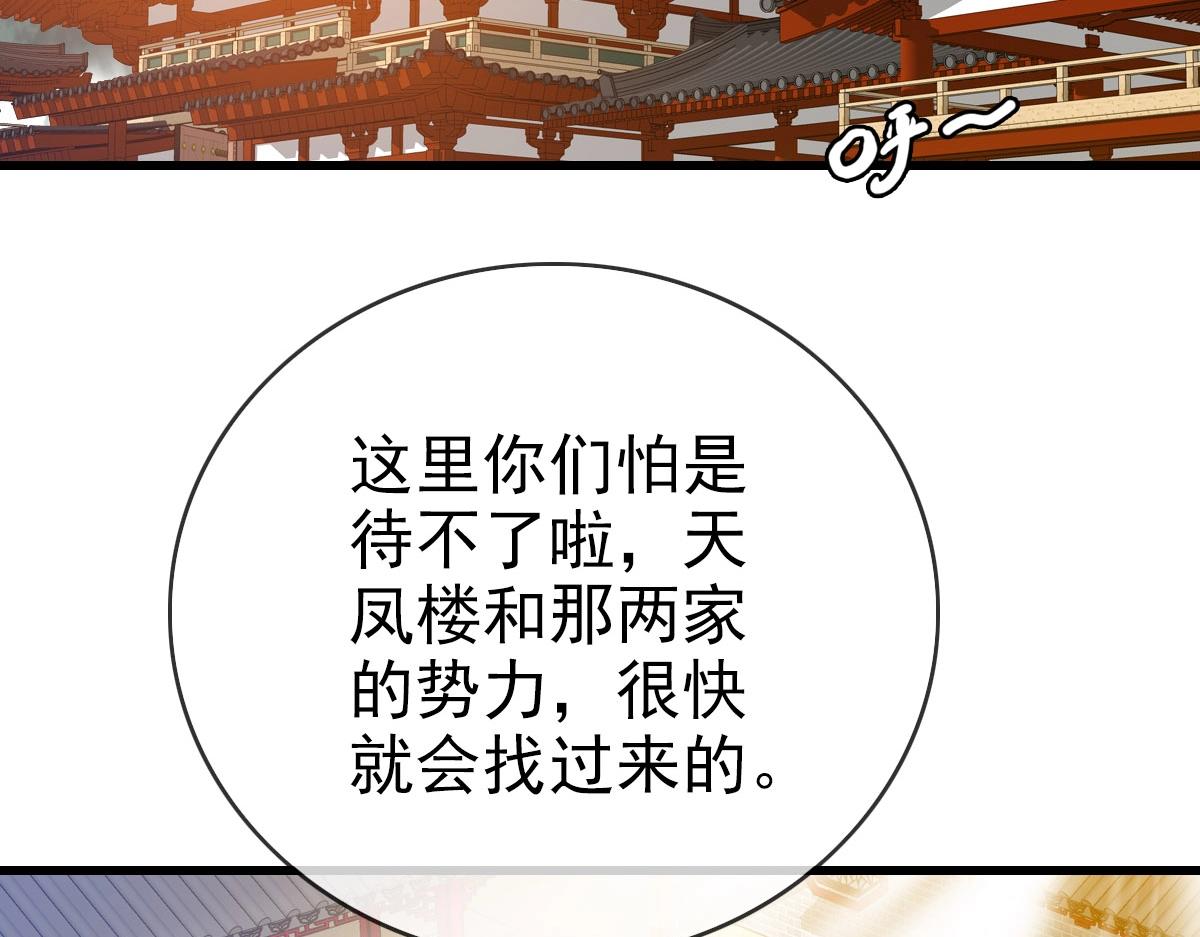 第31话 宗门之危115